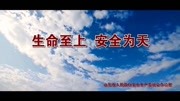 《生命至上》音乐背景音乐视频音乐爱奇艺