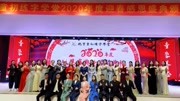 2020年童初练字邯郸六大直营校年终盛典第三篇章娱乐完整版视频在线观看爱奇艺