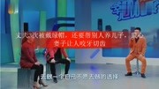 丈夫3次被戴绿帽,还要帮别人养儿子,狠心妻子让人咬牙切齿娱乐完整版视频在线观看爱奇艺