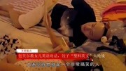 包贝尔教女儿英语对话,饺子“塑料英文”太抢镜,网友:太魔性电影完整版视频在线观看爱奇艺