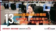 中移动10086说谎是你的特色资讯搜索最新资讯爱奇艺