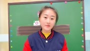 爱智幼小衔接拼音(下)第六节课学习复韵母ou的拼读及规范书写知识名师课堂爱奇艺