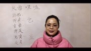 屈亚霏讲六爻273:摇出此卦夫妻有争吵不合之象知识名师课堂爱奇艺