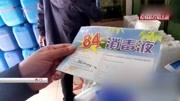 停售! 这几个品牌84消毒液涉嫌假冒伪劣,千万别买!资讯完整版视频在线观看爱奇艺