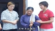 民间小调《三个媳妇活埋母》不孝媳痛改前非,孙子婚事得以挽回音乐背景音乐视频音乐爱奇艺