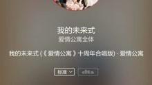 爱情公寓主题曲简谱_爱情公寓主题曲简谱(3)