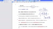 基于新冠病毒的高中生物学习资料第一部分20200308知识名师课堂爱奇艺