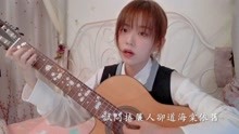 知否吉他弹唱曲谱_知否曲谱