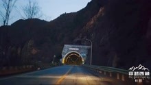 山东人第一次体验连霍高速隧道群 直夸陕西甘肃的高速
