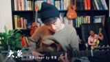 大鱼海棠之大鱼