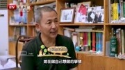 恩师董建成发来温馨祝福 评价江一燕活得太精彩 171001 但愿人长久娱乐完整版视频在线观看爱奇艺