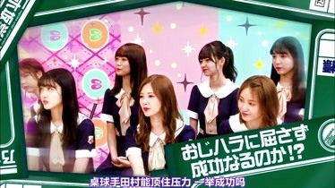 工事 中 2019 乃木坂