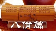 每日学一句论语八佾3.4大哉问礼与其奢也宁俭丧与其易也宁戚知识名师课堂爱奇艺