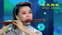 笛子曲牧民新歌简谱_牧民新歌笛子曲(2)