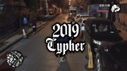 滇声气2019Cypher MV 来自云南的boombap力量音乐背景音乐视频音乐爱奇艺