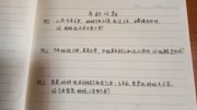 小学重点应用题《年龄问题》初步教育完整版视频在线观看爱奇艺