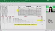 财务会计Excel函数公式和使用技巧大全计算个税知识名师课堂爱奇艺