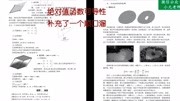 超形象考研数学讲义2021版上架【小元老师】考研数学,高等数学,线性代数,概率论与数理统计知识名师课堂爱奇艺