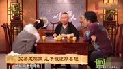 郭德纲谈教育儿子,家庭是优秀的原因,跟郭麒麟青春期斗智斗勇郭德纲谈教育儿子,家庭是优秀的原因,跟郭麒麟青春期斗智斗勇综艺节目完整版视频在...