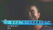 近期《撒野》火了,歌曲动听有极强的代入感,网友:回味无穷!音乐背景音乐视频音乐爱奇艺