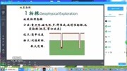 地质勘察方法与地质勘察报告的编写知识名师课堂爱奇艺