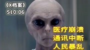 外星病毒肆虐,这部美剧竟神预言了欧美国家的现状《X档案》片花完整版视频在线观看爱奇艺