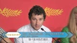 美国甜心 第69届戛纳电影节发布会