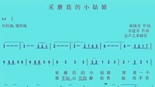 笛子曲谱儿歌视频_笛子曲谱(4)