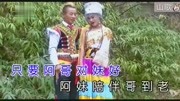 贵州山歌《牵手走完这一生》王才亮音乐背景音乐视频音乐爱奇艺