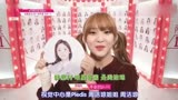 【produce101】练习生选出的视觉中心，周洁琼当之无愧第一名