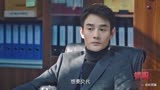 猎狐：白洁不想移民非洲，唐洪主动交代王柏林罪行