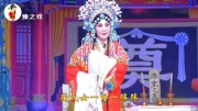 豫剧名家名段《三上轿》崔氏女一阵阵泪如梭,邓洁演唱音乐背景音乐视频音乐爱奇艺