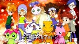 天空中飞舞的帽子，是我们舍去的童年《数码宝贝》