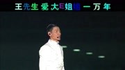 520创意求婚表白模仿明星唱歌MV视频《爱你一万年》音乐背景音乐视频音乐爱奇艺