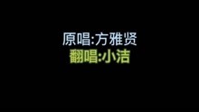 方雅贤遇到简谱_遇到方雅贤图片