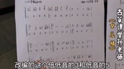 古筝曲《女儿情》谱面分析,大撮、双托加滑音,处理得很巧妙音乐背景音乐视频音乐爱奇艺