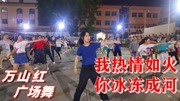 欣赏:DJ神曲《我热情如火你冰冻成河》我的热情烧不掉你的冰冷生活完整版视频在线观看爱奇艺