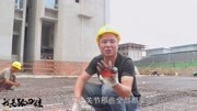 农村小伙建筑工地做钢筋工,最高一天挣了1100元,连续工作22小时生活完整版视频在线观看爱奇艺