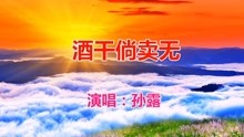 西酒情歌简谱_日本歌曲夕阳西沉简谱