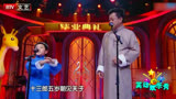 笑动欢乐秀20171123完整版(三)：朱军和9岁萌娃说相声