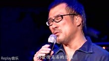 我是真的爱你简谱李宗盛_李宗盛简谱图片(2)