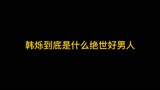 传闻中的陈芊芊
