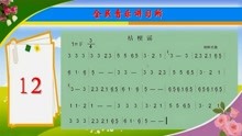 跟我一起学唱简谱_跟我一起来学习少年这首歌的唱谱 唱谱(3)