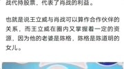 澎湃新闻发文评肖战,深扒背后资本娱乐完整版视频在线观看爱奇艺