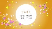 《今年夏天》MV(万允志)生活完整版视频在线观看爱奇艺