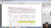 一建建筑实务之等节奏流水施工知识名师课堂爱奇艺