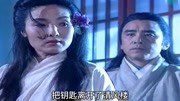 《九阴真经》:浩雪相逢终身定,张智霖初遇梅超风片花完整版视频在线观看爱奇艺