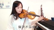 演奏一首好听宝藏歌曲 纸砚zyan的《画皮》小提琴版 自制小提琴谱音乐背景音乐视频音乐爱奇艺