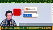 “我们有很多烤牛肉”这句英语怎么说?跟山姆老师练习听力知识名师课堂爱奇艺