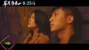 电影来了!马思纯&黄景瑜《荞麦疯长》定档七夕8.25上映片花完整版视频在线观看爱奇艺